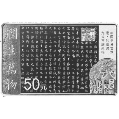 L'art de la calligraphie chinoise (2021) - 150 g  - pièce de collection en argent